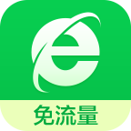 360瀏覽器免流版