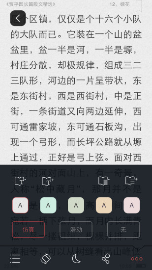 微書房ipad版客戶端 v2.5.6 官方ios手機版 2