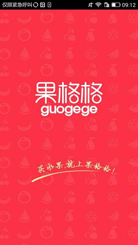 果格格商家版 v1.0.1 安卓版 1