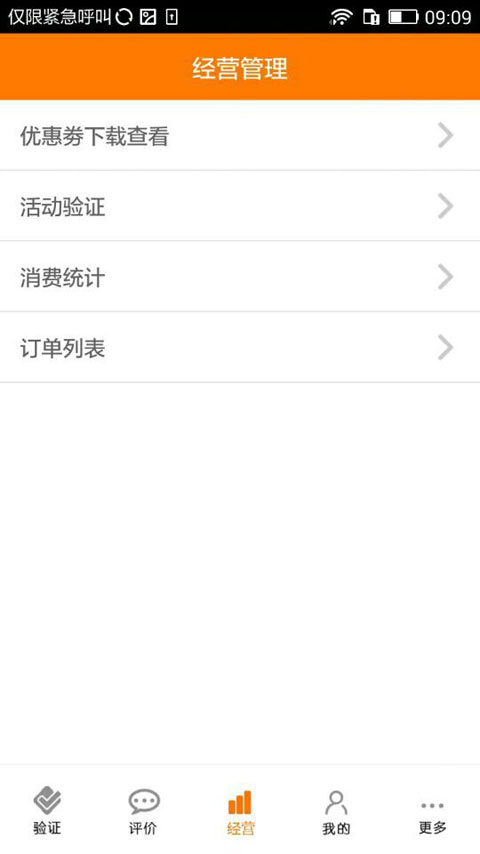 果格格商家版 v1.0.1 安卓版 3