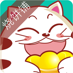 燒餅貓Boss版(商家版)