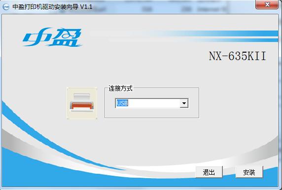 中盈 nx-635kⅱ打印機驅(qū)動 v1.1 官方版 0