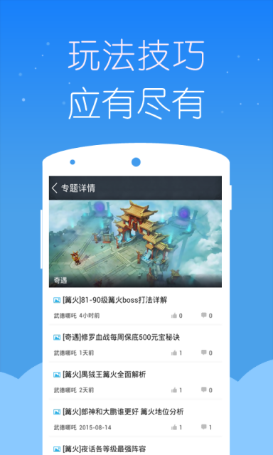 亂斗西游2掌游寶 v1.1.0 官方安卓版 2