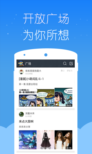 亂斗西游2掌游寶 v1.1.0 官方安卓版 3