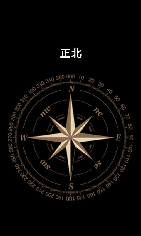 簡易指南針 v1.5.2 安卓版 2