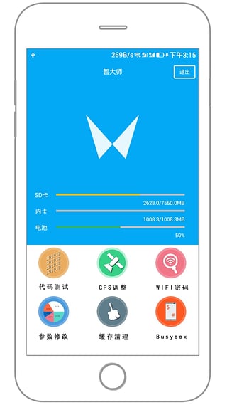 智大師 v1.0.1 安卓版 0