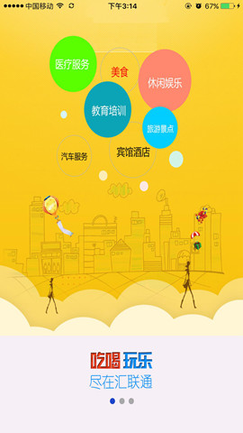 貴州匯聯(lián)通 v1.0 安卓版 2