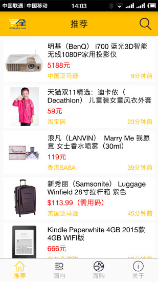 全球便宜購 v0.0.16 安卓版 1