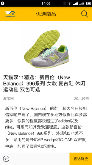 全球便宜購 v0.0.16 安卓版 2