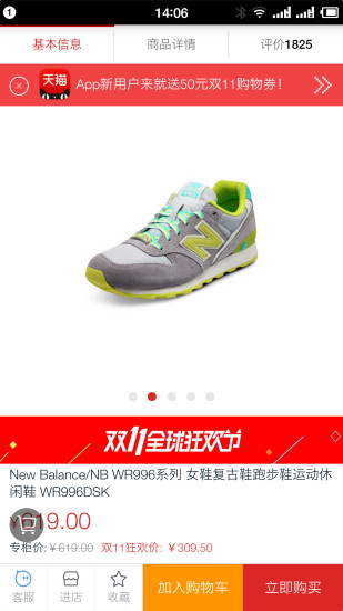 全球便宜購 v0.0.16 安卓版 3