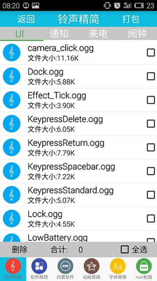 zhibox(rom修改) v2.19 安卓版 3
