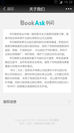 書問閱讀vip v1.2 安卓版 3