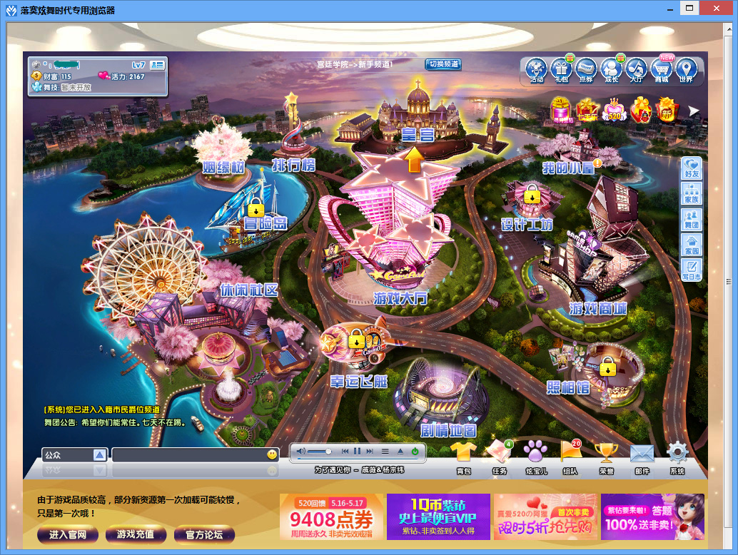 落寞炫舞時代自動全p輔助 v1.2 綠色版 0