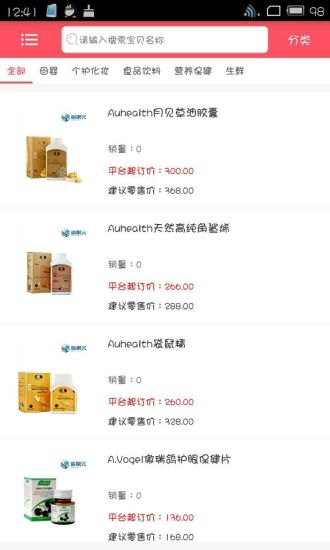 微聚元(手机购物) v1.0.1.2 安卓版1