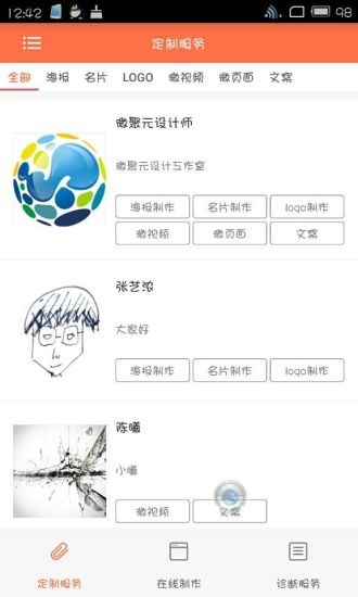 微聚元(手机购物) v1.0.1.2 安卓版0