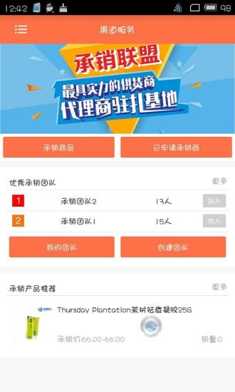 微聚元(手机购物) v1.0.1.2 安卓版2