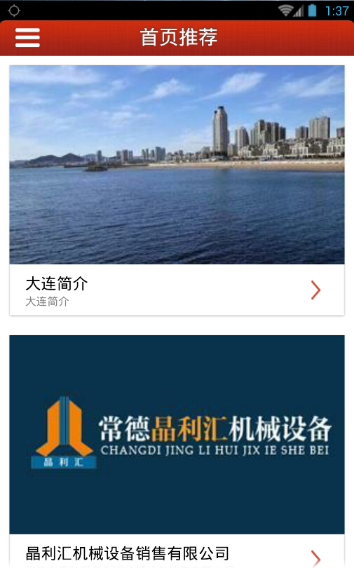 大連 v1.0 安卓版 0