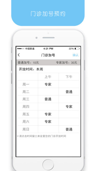 肝病專家 v1.0.7 安卓版 2