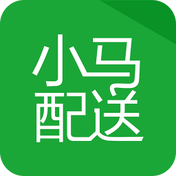 小馬配送
