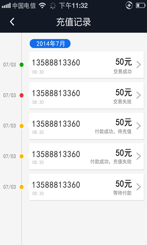 盒付通K版(手機(jī)pos機(jī)) v2.2.3 安卓版 1