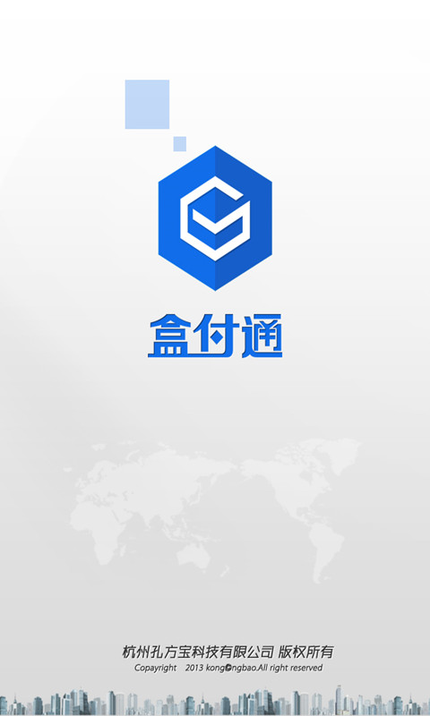 盒付通K版(手機(jī)pos機(jī)) v2.2.3 安卓版 2