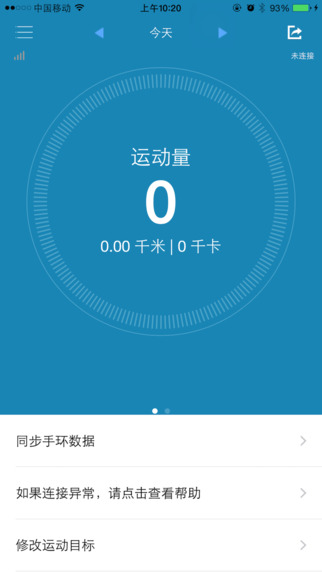 Power Sensor Watch手環(huán)app v2.0.8 安卓版 0