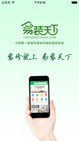 易装天下 v1.0.3 安卓版0