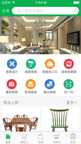 易装天下 v1.0.3 安卓版1