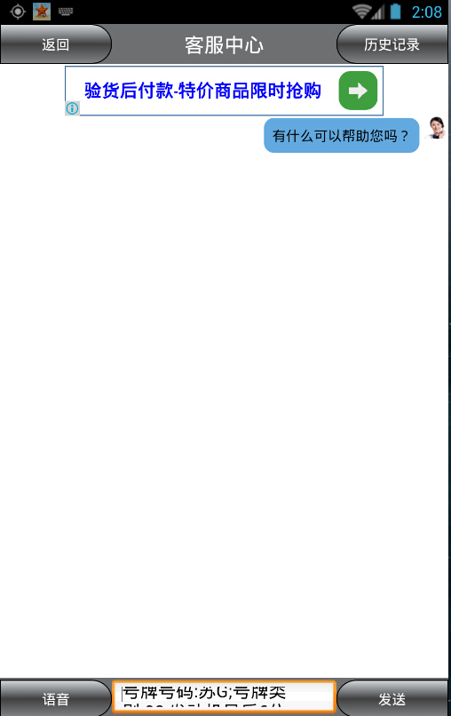 連云港違章查詢 v7.0 安卓版 3