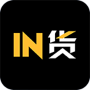 IN貨