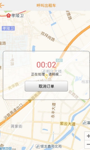 有滴打車 有滴打車app下載