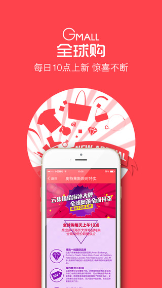 gmall全球購app v2.0.0 官方安卓版 1