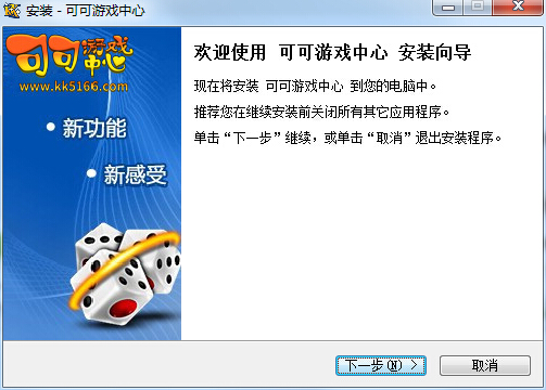 oppo可可游戲中心 v6.6.0.1 官方pc版 0
