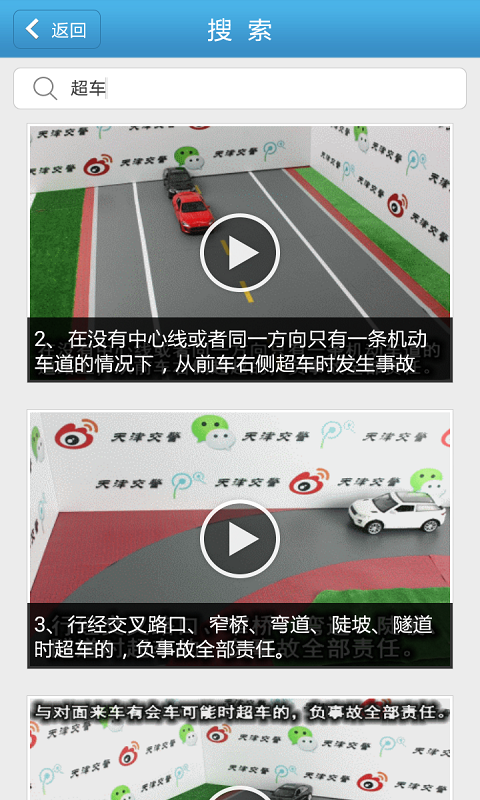 交通事故責任判定 v1.0 安卓版 1