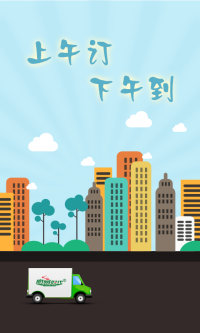 廚易時(shí)代(生鮮配送) v1.0 官網(wǎng)安卓版 0