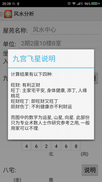 三合綜合盤免費(fèi)手機(jī)版 v3.0 安卓版 0