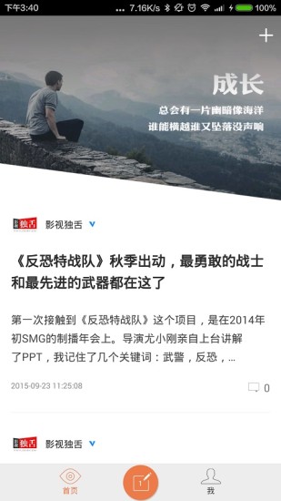 新浪博客手機(jī)客戶端 v7.5.4 安卓版 0