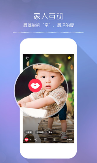 葡萄時光親子相冊 v1.0.9 安卓版 1