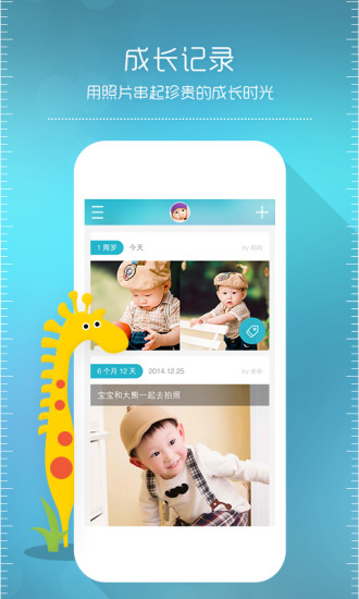 葡萄時光親子相冊 v1.0.9 安卓版 2