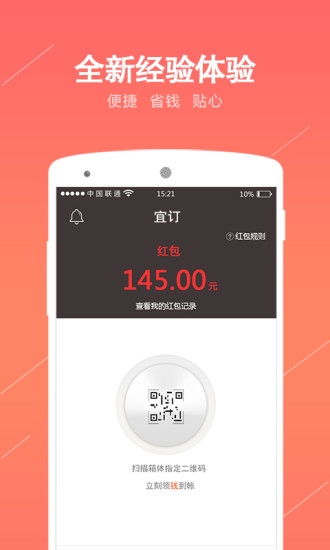 宜訂(電商) v1.0.9 安卓版 1