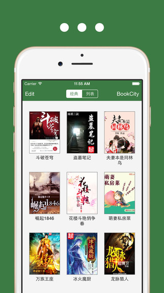 香色閨閣ios版 v2.3.5.2 蘋果越獄版 0
