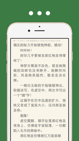 香色閨閣ios版 v2.3.5.2 蘋果越獄版 1