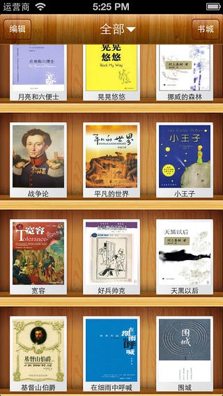 豆瓣高分小說大合集 v2.4.1 安卓版 0