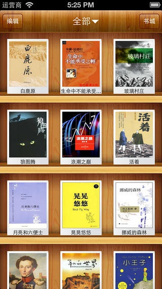 豆瓣高分小說大合集 v2.4.1 安卓版 1