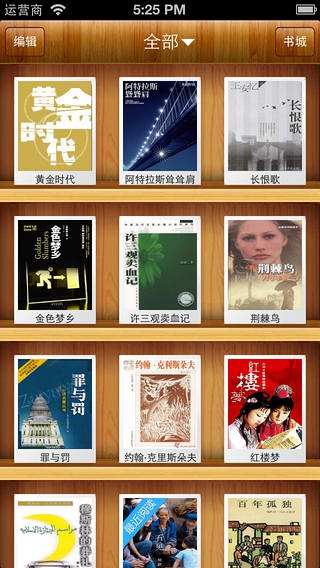 豆瓣高分小說大合集app下載