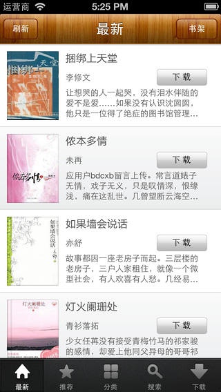 豆瓣高分小說大合集 v2.4.1 安卓版 3