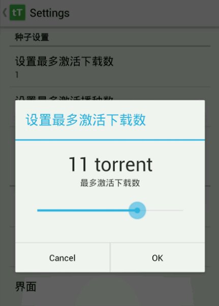 tTorrent app下載