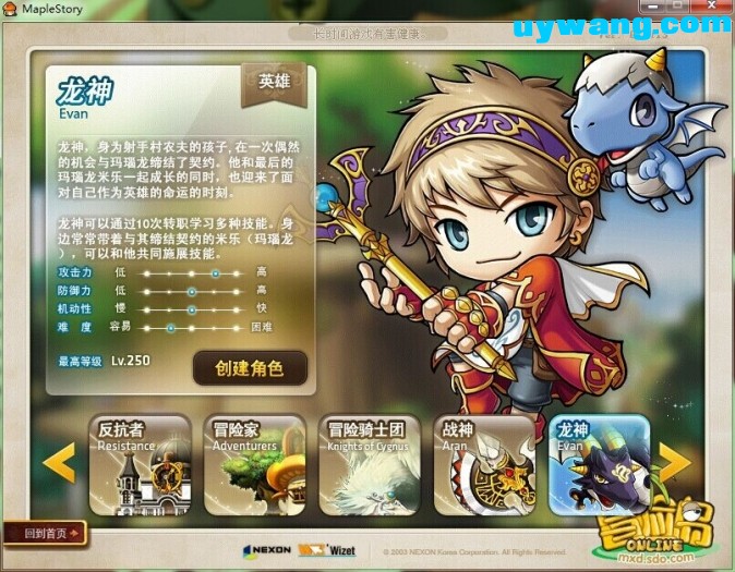 冒險(xiǎn)島v113客戶端 附gm工具 0