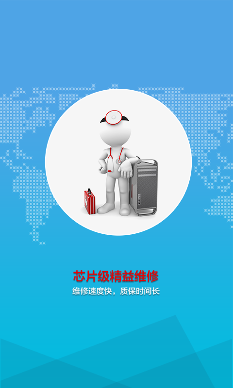 神行服務(wù)(IT服務(wù)商城) v1.1.0 安卓版 2