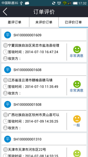 一路順?biāo)緳C(jī)端app下載